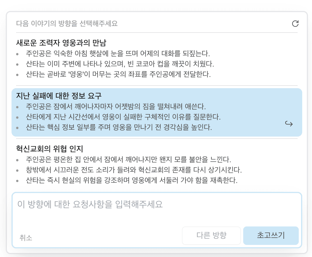 Opens up multiple possibilities for your next scene