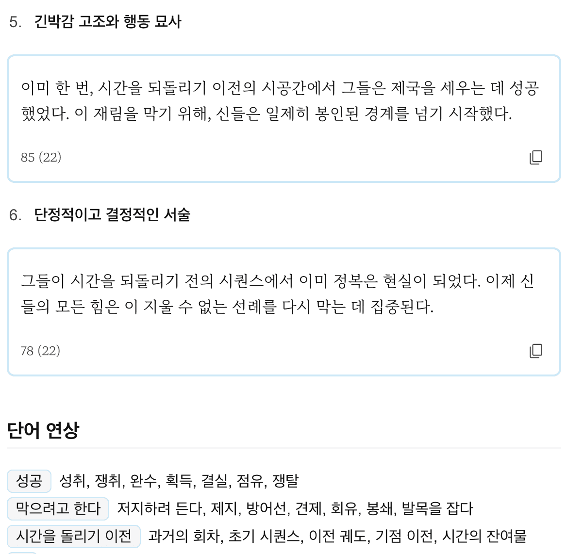 Recommends diverse sentences that fit each scene