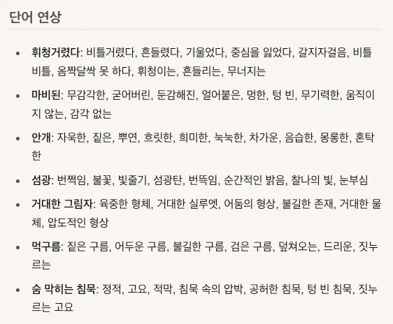 타입탁-단어연상